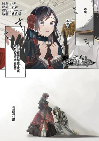 超级讨厌我的义弟成为了护卫骑士。