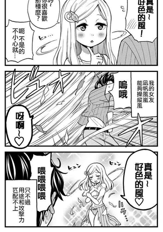 超能力女友