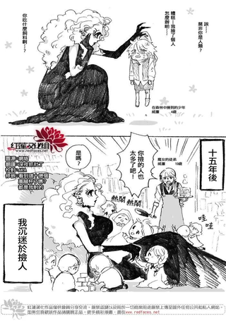 超能捡的魔女