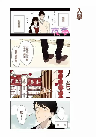 超能高校