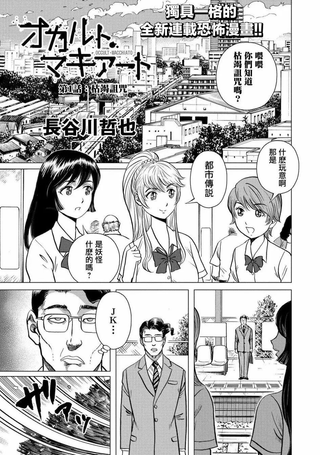 超自然玛奇朵