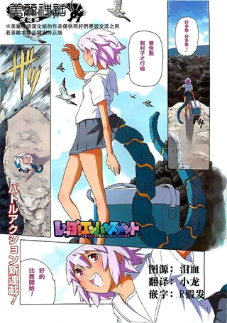 超速尾巴