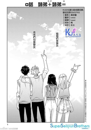 超青春姐弟S
