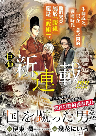 足下定江山