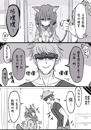 跟奴隶妹子咕嘿嘿