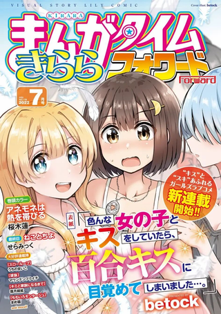 跟好多妹子亲亲之后，我的百合亲亲意识不小心觉醒了……