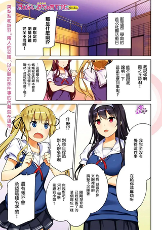 路人女主的养成方法GIRLS SIDE