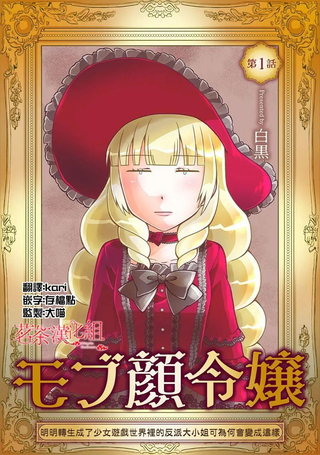 路人脸大小姐