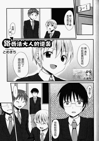 路西法大人的逆袭