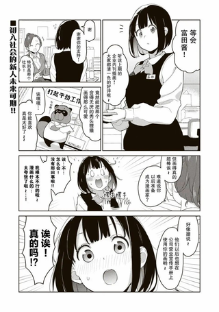 踊町的漫画家们