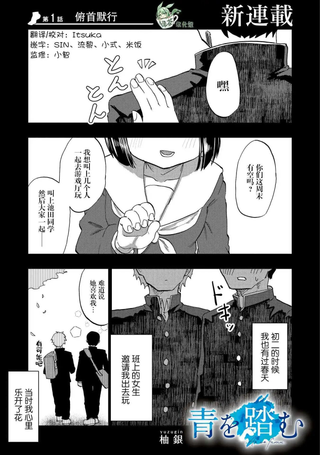 踏青