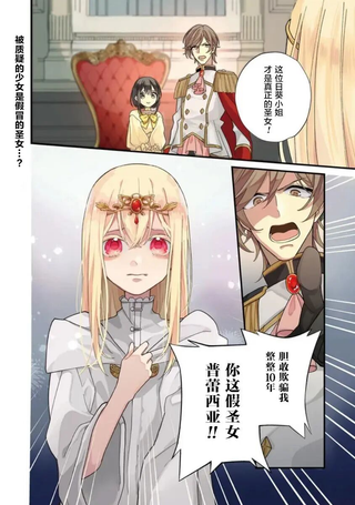 身为圣女被开除之后、不知为何幼女化成为了魔王的宠物