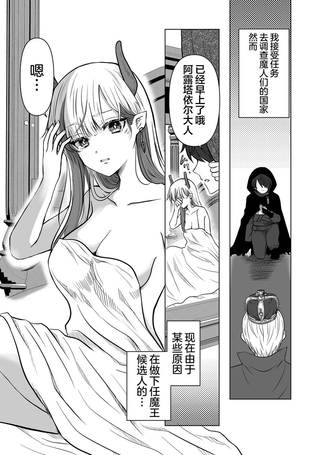 身为最强忍者的我成了魔王女儿们的女仆
