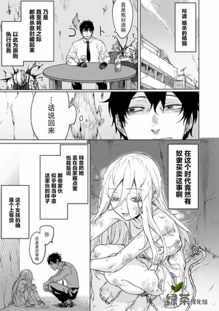 身为最强暗杀者的我今天也败给了捡回来的奴隶少女