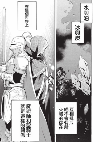 身为魔王损友的我，对这个废柴骑士实在是看不下去，该怎么照顾她？