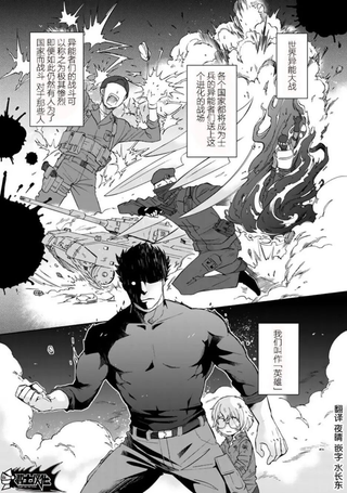 身怀垃圾异能的我一定要开无双给你看