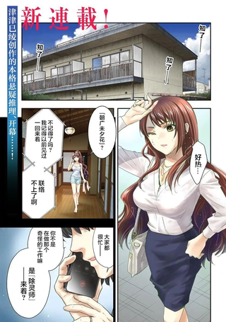 转生为少女的连环杀手，无情地对Narr(犯人)步步紧逼