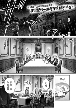 转生为黑幕一家但无视原作选择独立