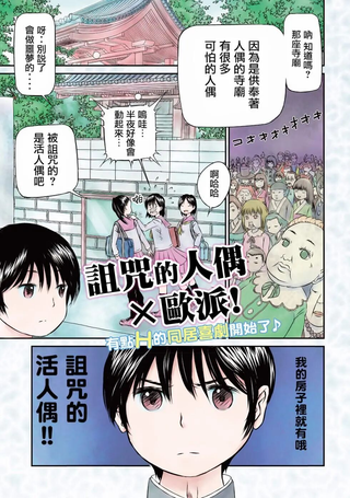 转生人偶凛酱