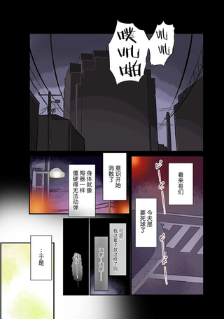 转生便器人生也没完蛋！！