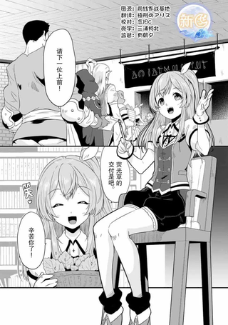 转生后的委托娘的工会日志
