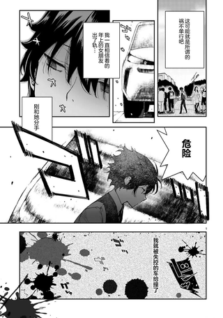 转生后的我再次陷于她手