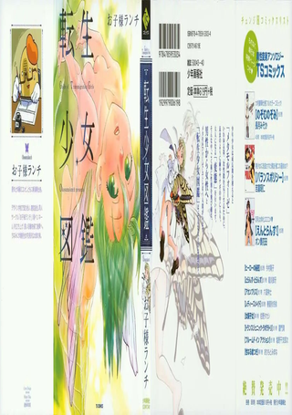 转生少女图鉴