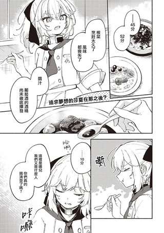 转生少女的三星食谱