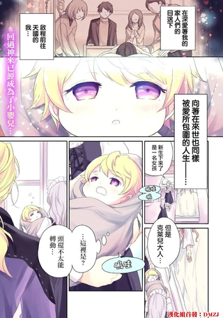 转生幼女不会轻易放弃
