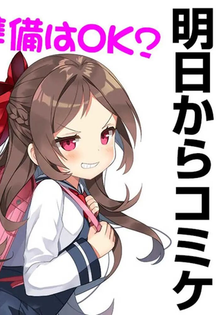 转生幼女魔王