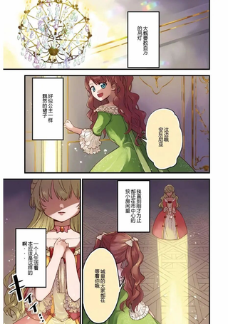 转生恶役千金玛丽安托瓦内特