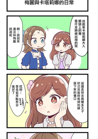 转生恶役只好拔除破灭旗标小剧场