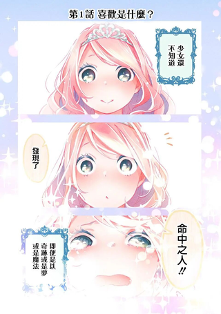 转生成为家里蹲公主