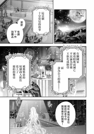 转生成公主的我被异世界放贷王子包养成了玩具奴隶
