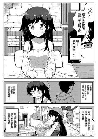 转生村娘