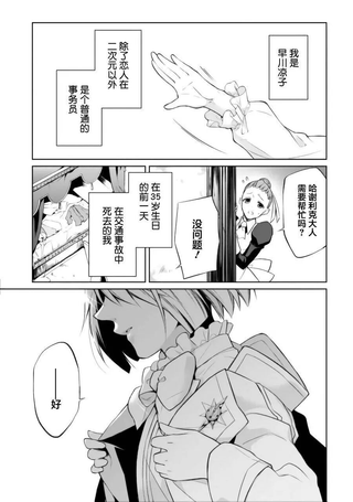 转生王子的英雄谭