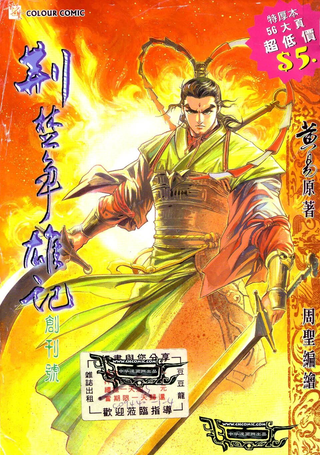 荆楚争霸记