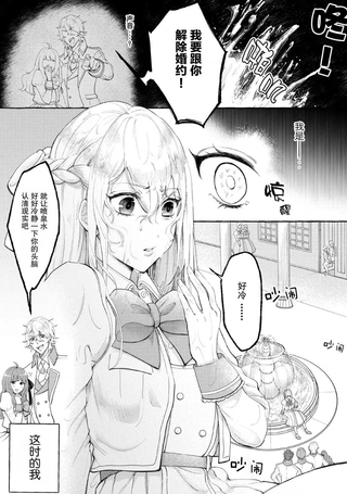 转生被抛弃后决定和毛绒绒们一起做饭