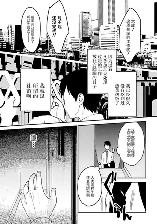 转生贤者与女儿共同生活