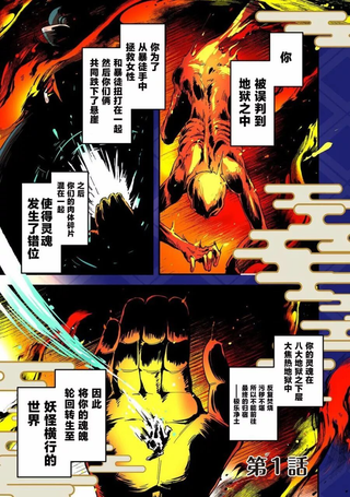 转生阴阳师・贺茂一树