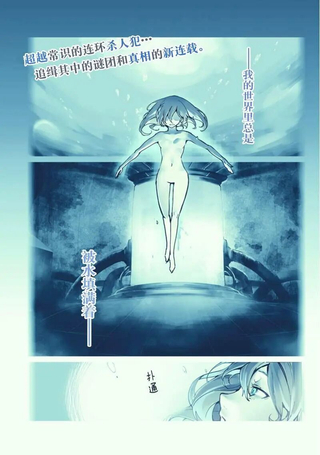 轮回永生 perennial