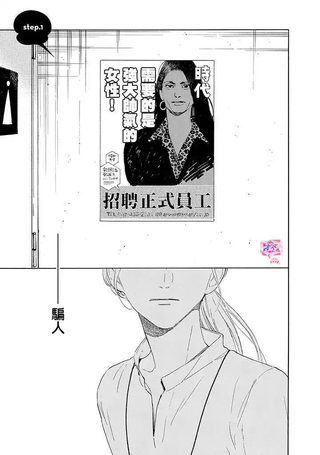 软男与铁妹子