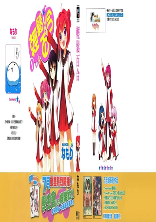 轻松百合