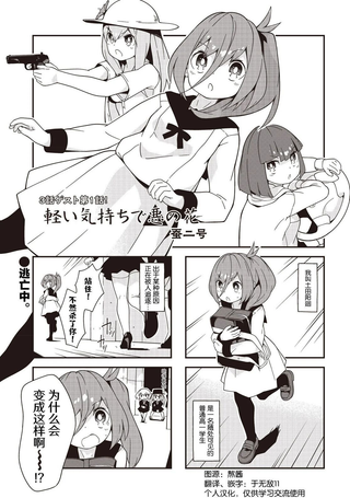 轻松随意的恶之花