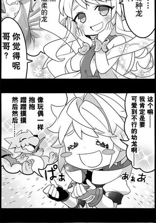 轻松龙约