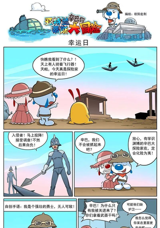 辛巴狗神经语录