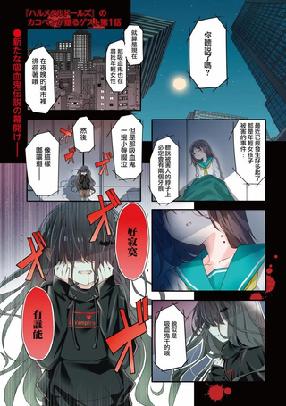 辣妹与阴角的吸血关系