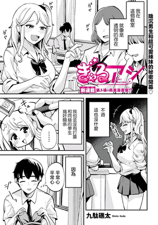 辣妹助手