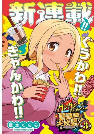 辣妹背后有只灵