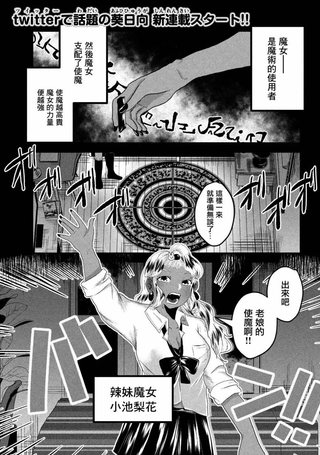 辣妹魔女与猫